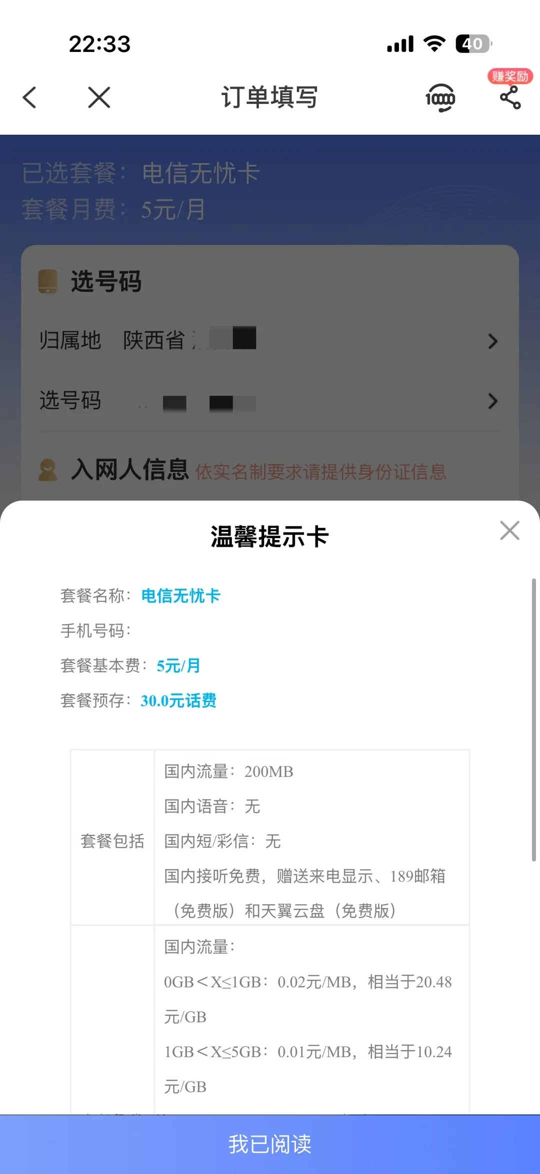 刷屏的“只有中国在收月租”视频,我对完五国口径和工信部公报后发现:电信用户多花的钱根本不在月租上