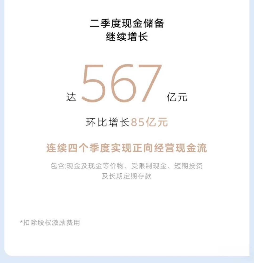 蔚来一个季度赚了2610万,亏掉一千多亿后终于盈利:李斌的三个