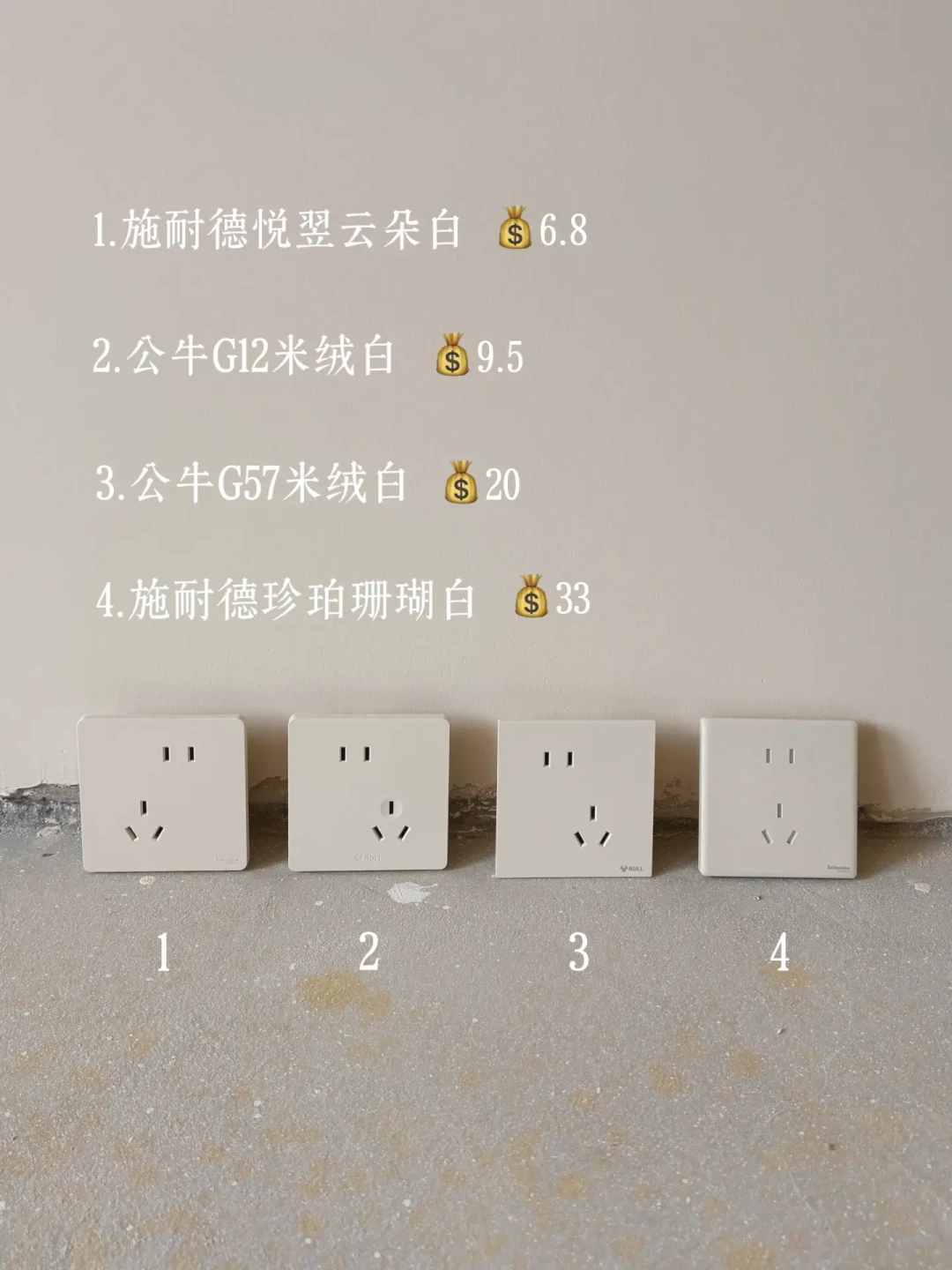 全屋施耐德开关才花400块?翻完低价帖和辨假教程,我发现坑不在价格