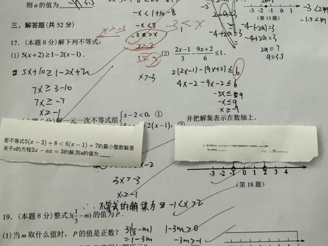 开学前给喵喵机下单之前,先查校规再查纸宽:今年的坑不在你以为的褪色上