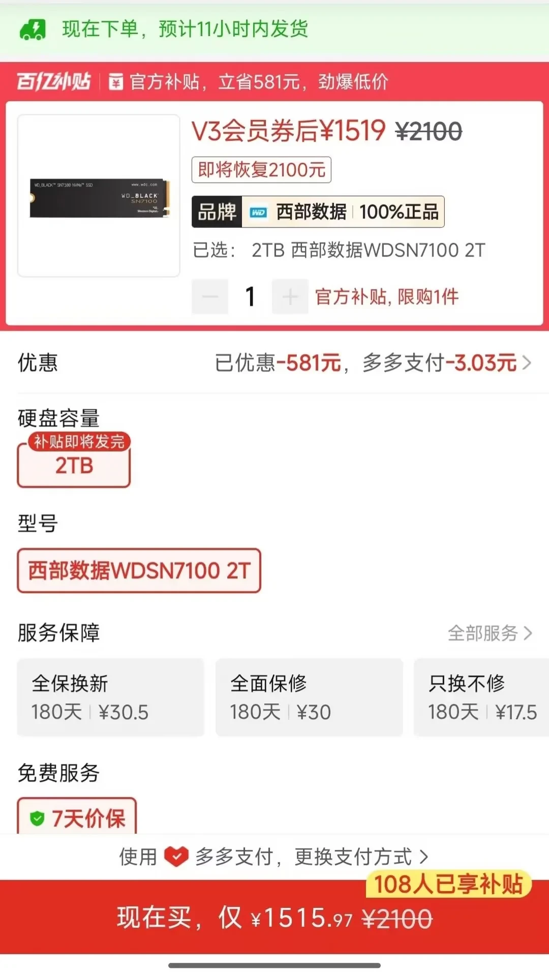 装机单上最肉疼的不再是显卡：固态一年涨132%，存储这道题的3个实在答案