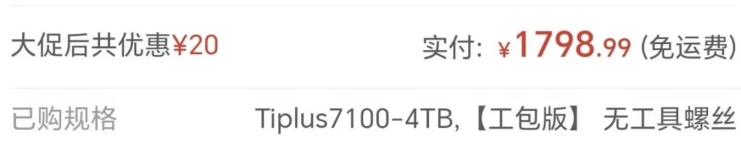 装机单上最肉疼的不再是显卡：固态一年涨132%，存储这道题的3个实在答案
