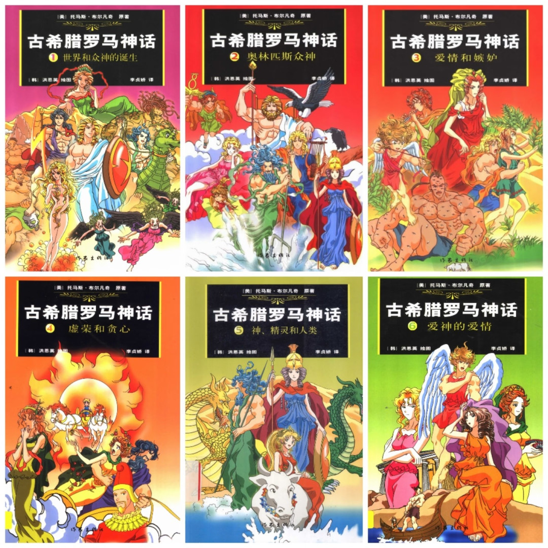 新学期四年级必读《希腊神话故事》,版本真不一样:我把市面上4类版本对了一遍,“全本”不一定好