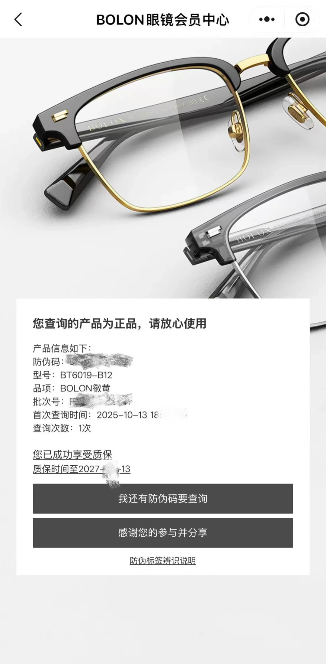 连店员都分不清的暴龙BT6018、6029、6118,只差2mm适合的却是相反的脸:我把断货王尺码速查表和“擦码”低价的真相一次对齐了