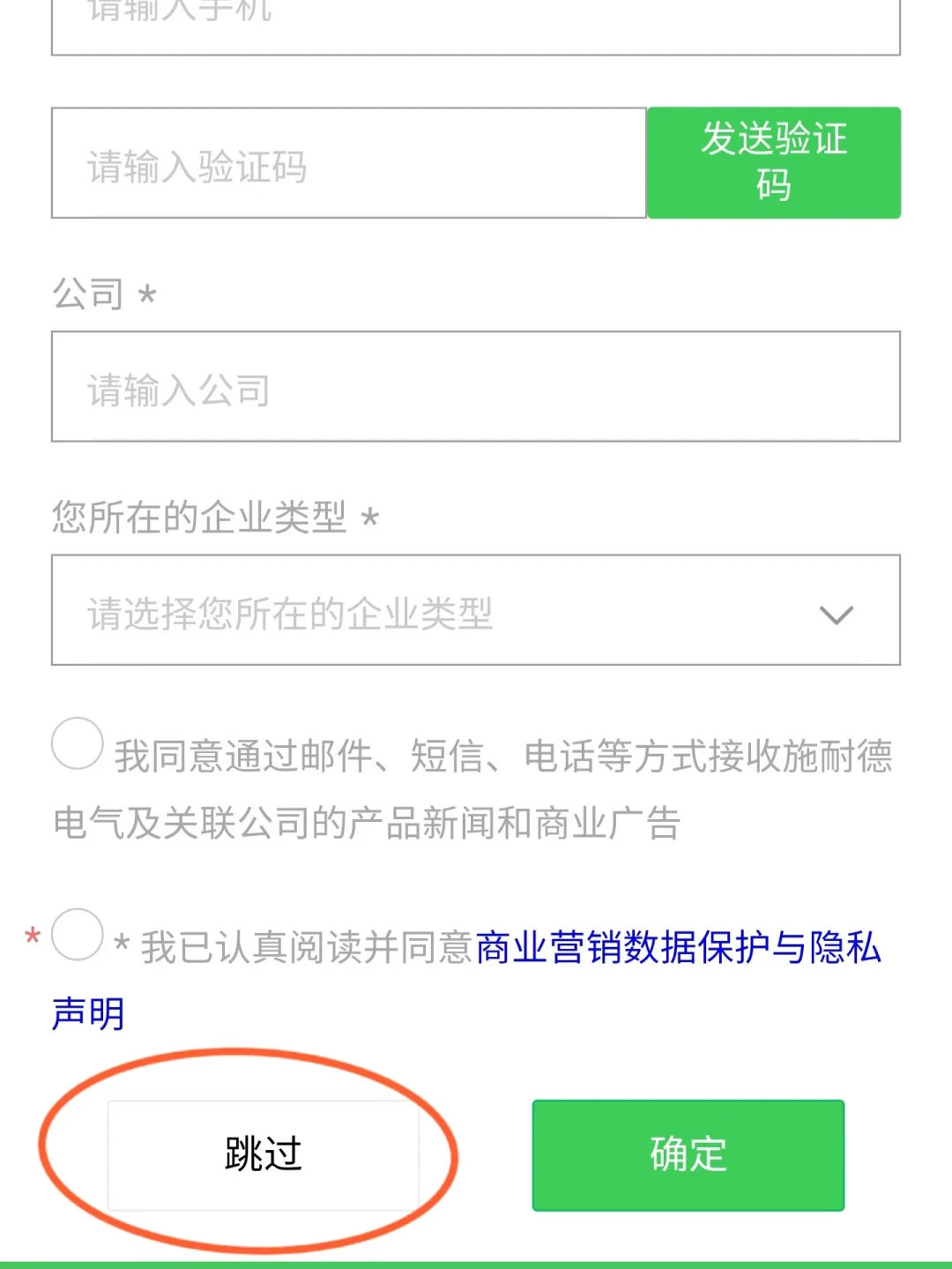 同一张施耐德配电箱清单,官旗报2190,授权商1304:查完5条渠道,我把这份防伪攻略写出来了