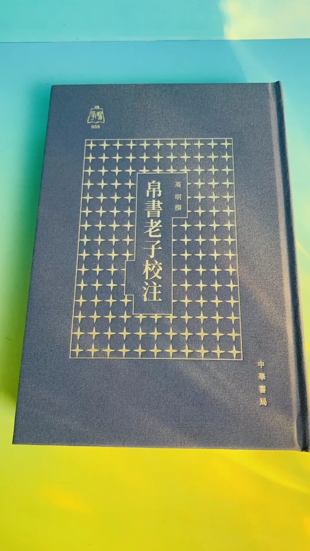 特装98元、精装64元、内页完全一样:中华书局“争鸣”五种全出了,34元差价买的到底是什么?
