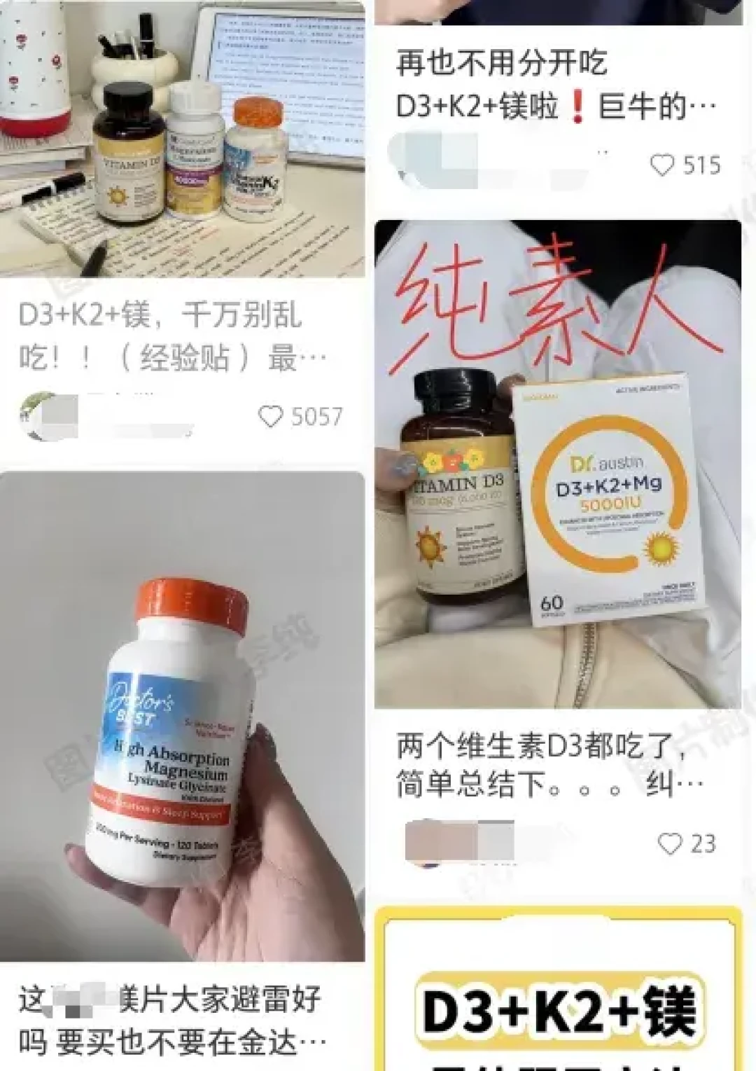 一半人吹“肉眼可见”,一半人劝“别瞎吃”:补镁到底值不值?三个问题说清