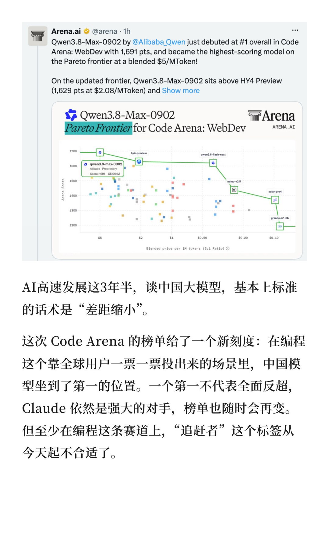 Qwen3.8-Max凌晨登顶,国产第一梯队一夜洗牌:换模型前,先看这5个成本数字