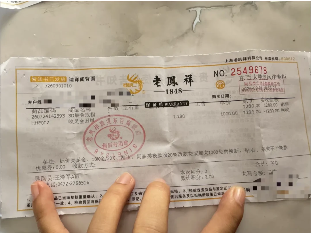 金店把克重印在价签里侧,还用订书钉钉住:11个真实样本折完克价,一口价黄金是行情的1.5到4倍