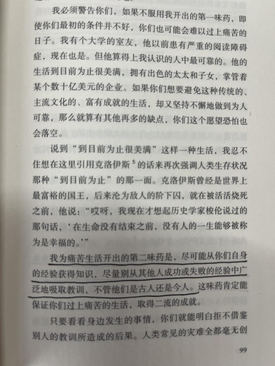 上千个人卡在《穷查理宝典》第46页:为什么难读、怎么读、谁不必硬读