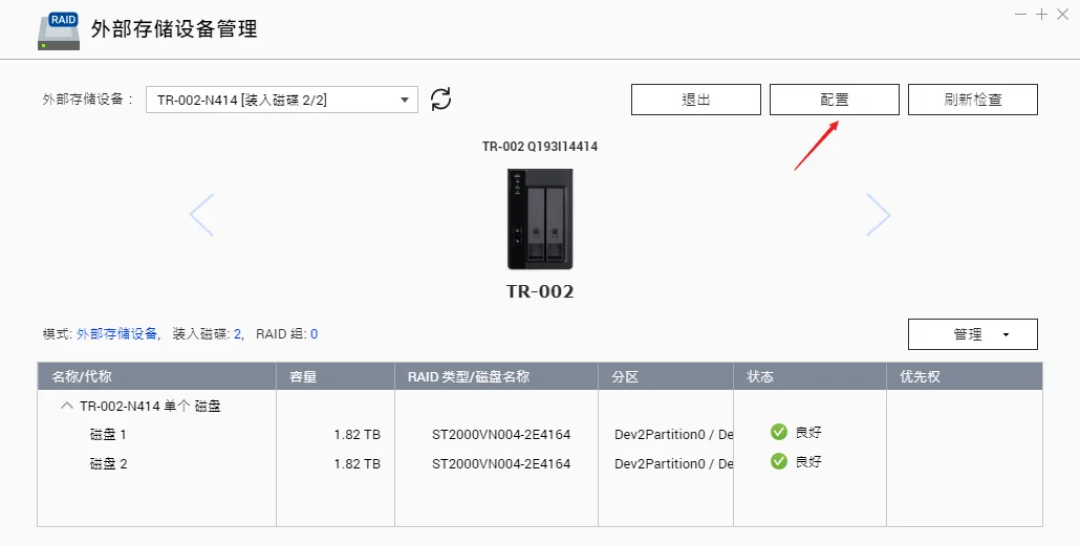 威联通盘位插满的9月:存储