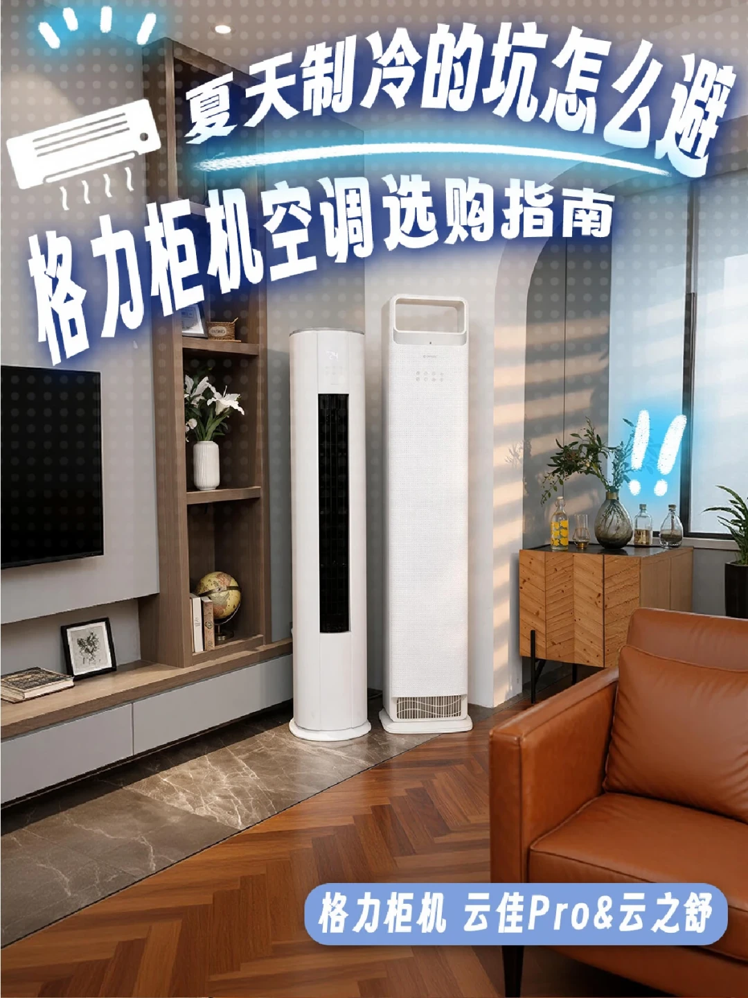 格力二季度营收陡降16.8%:董明珠扛着价格伞,你想等的“便宜格力空调”可能不会来