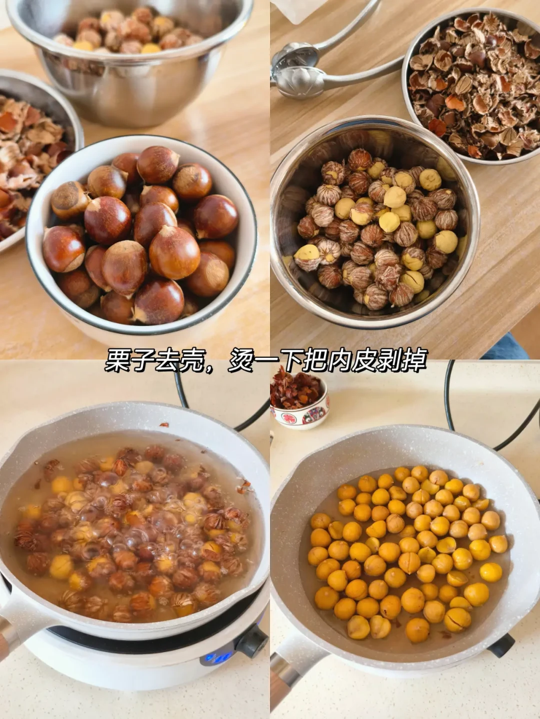 栗子季开了:自制栗泥爱发酸、成品太甜?动手前先算清这三条路线