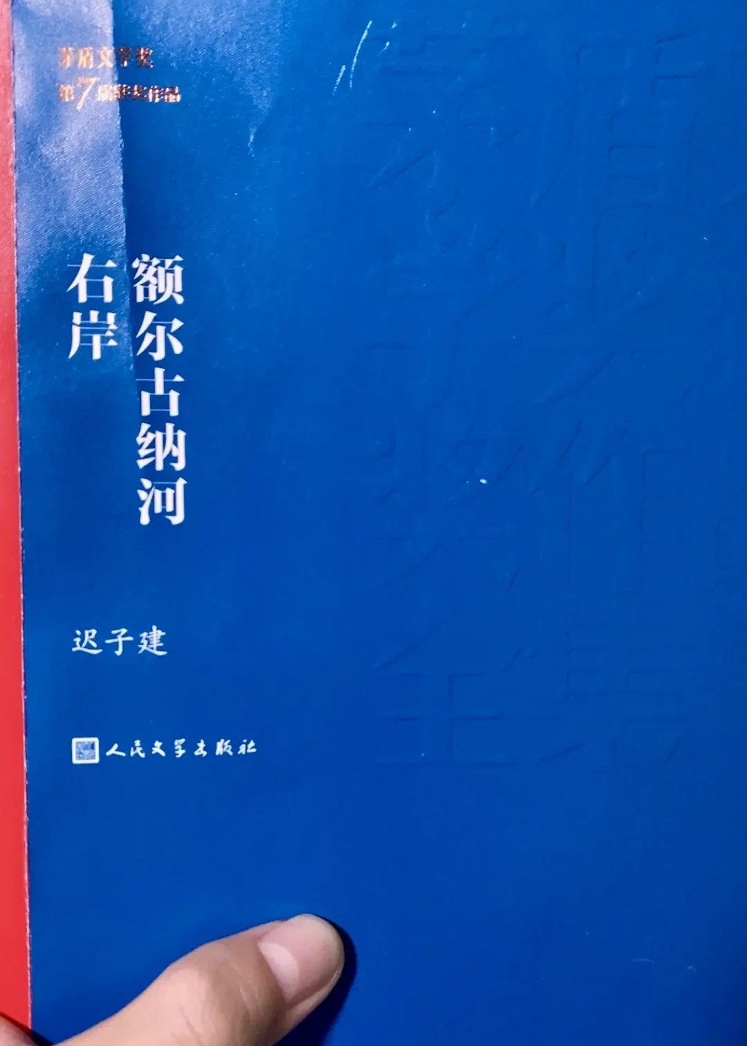《额尔古纳河右岸》动画版官宣:为什么是不思凡?2028之前的喜报、坏消息和该盯的信号