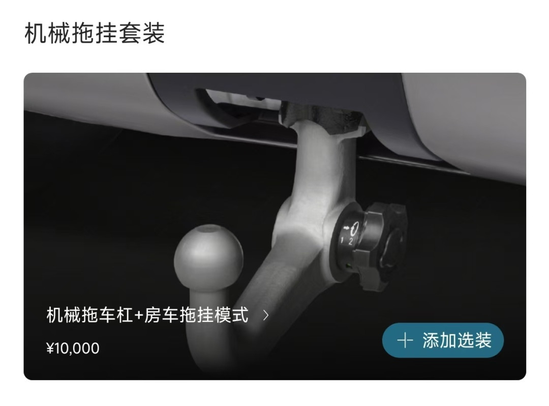 改装店说“通用款拧上就行”,国庆装拖车钩前,先看行驶证上这4个字