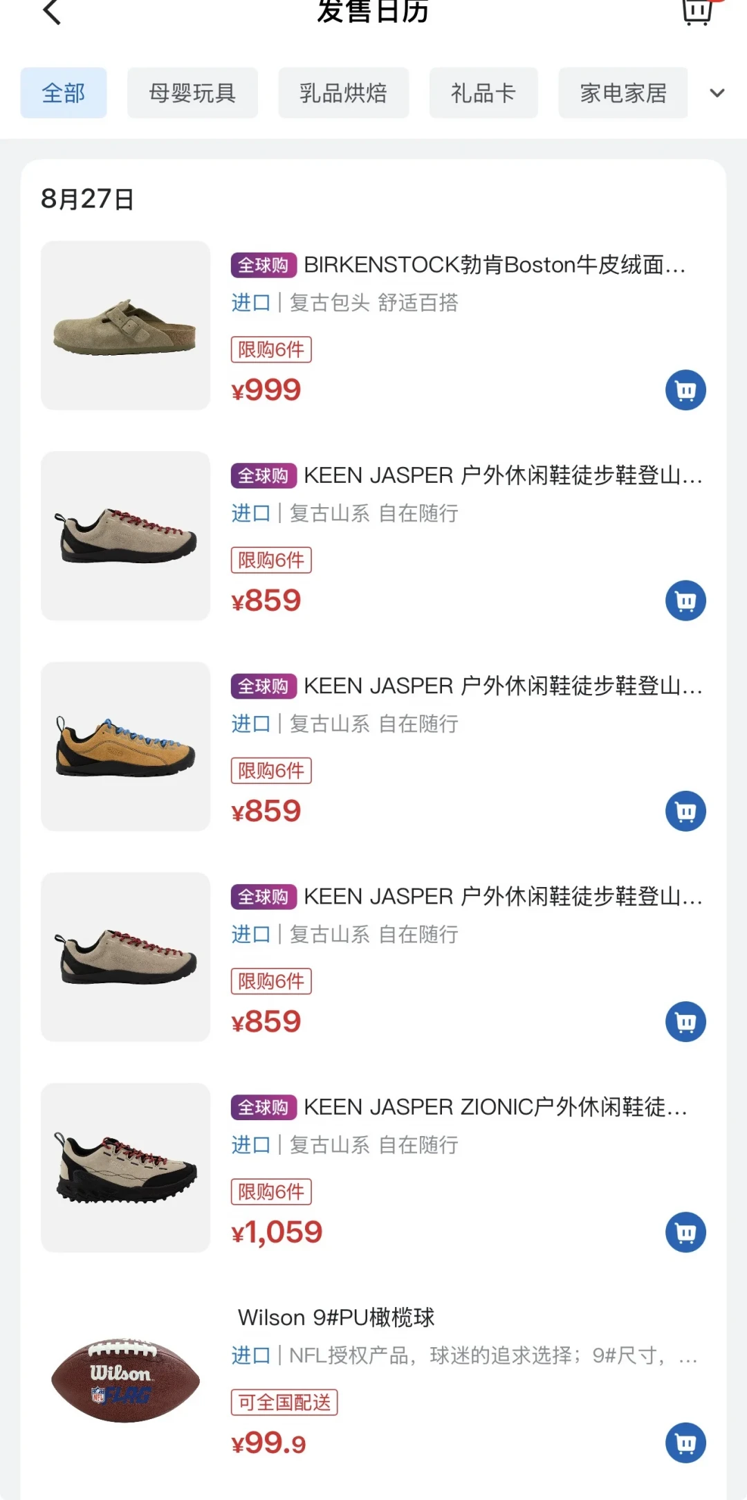 山姆也上架KEEN JASPER了,859元:比旗舰便宜200、比日本贵300,翻完285条评论我搞懂了大家在争什么