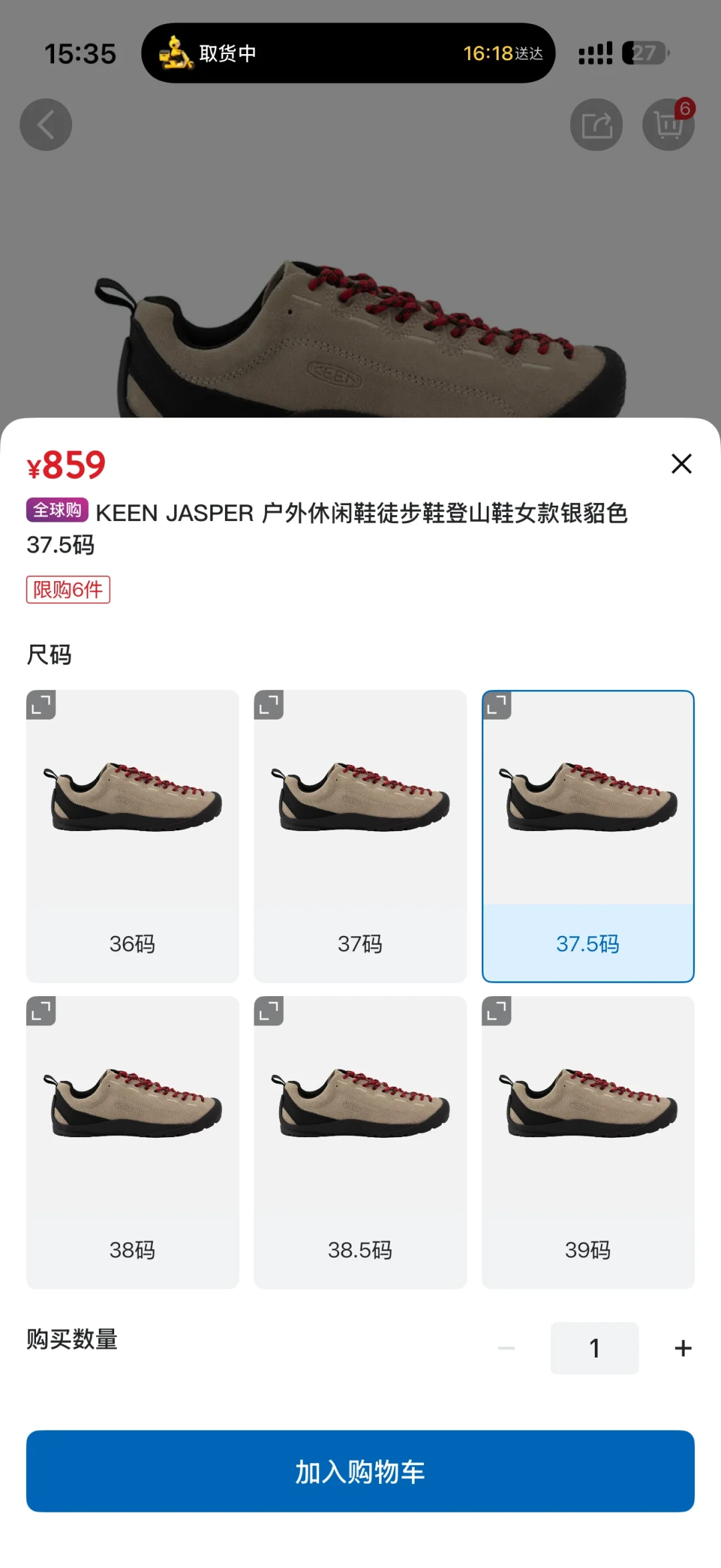 山姆也上架KEEN JASPER了,859元:比旗舰便宜200、比日本贵300,翻完285条评论我搞懂了大家在争什么