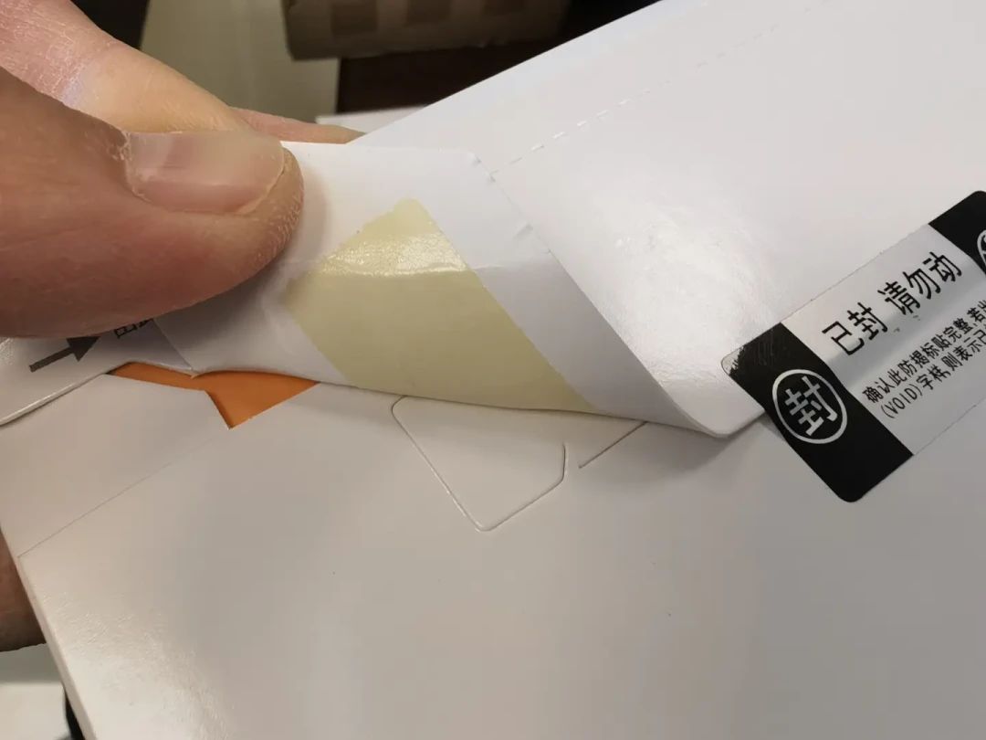 103块的假省狂能查通防伪码,200多的蓝省店铺已跑路:亚运购拍潮里,先分清