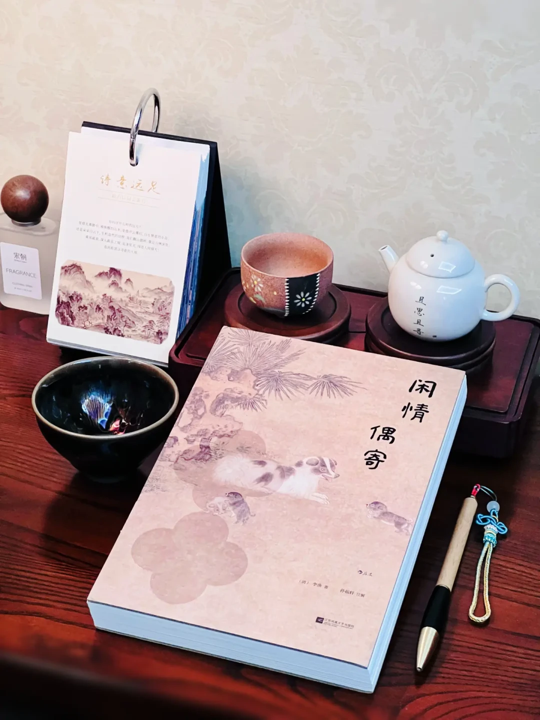 李渔的
