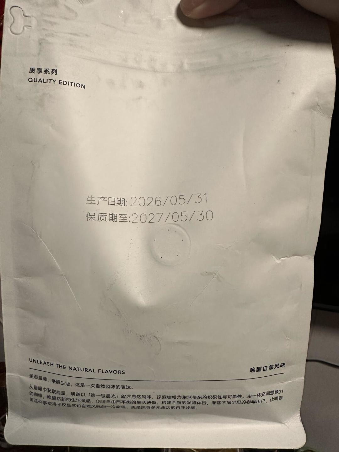 明谦咖啡豆也有“AB货”？把全网品控吐槽整理了一遍，附一份收豆自检清单