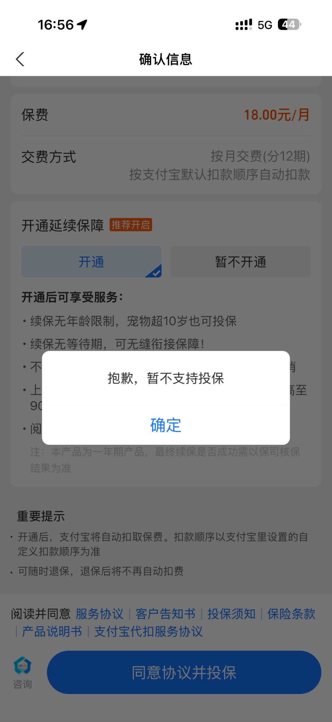报销了一千多,第二年续费翻倍:翻完这个月的续保遭遇,我把