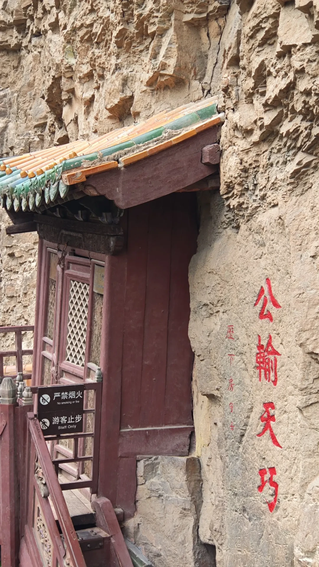 悬空寺登临票改人脸识别了:家庭游客怎么分工抢票避坑,9月和国庆两套打法