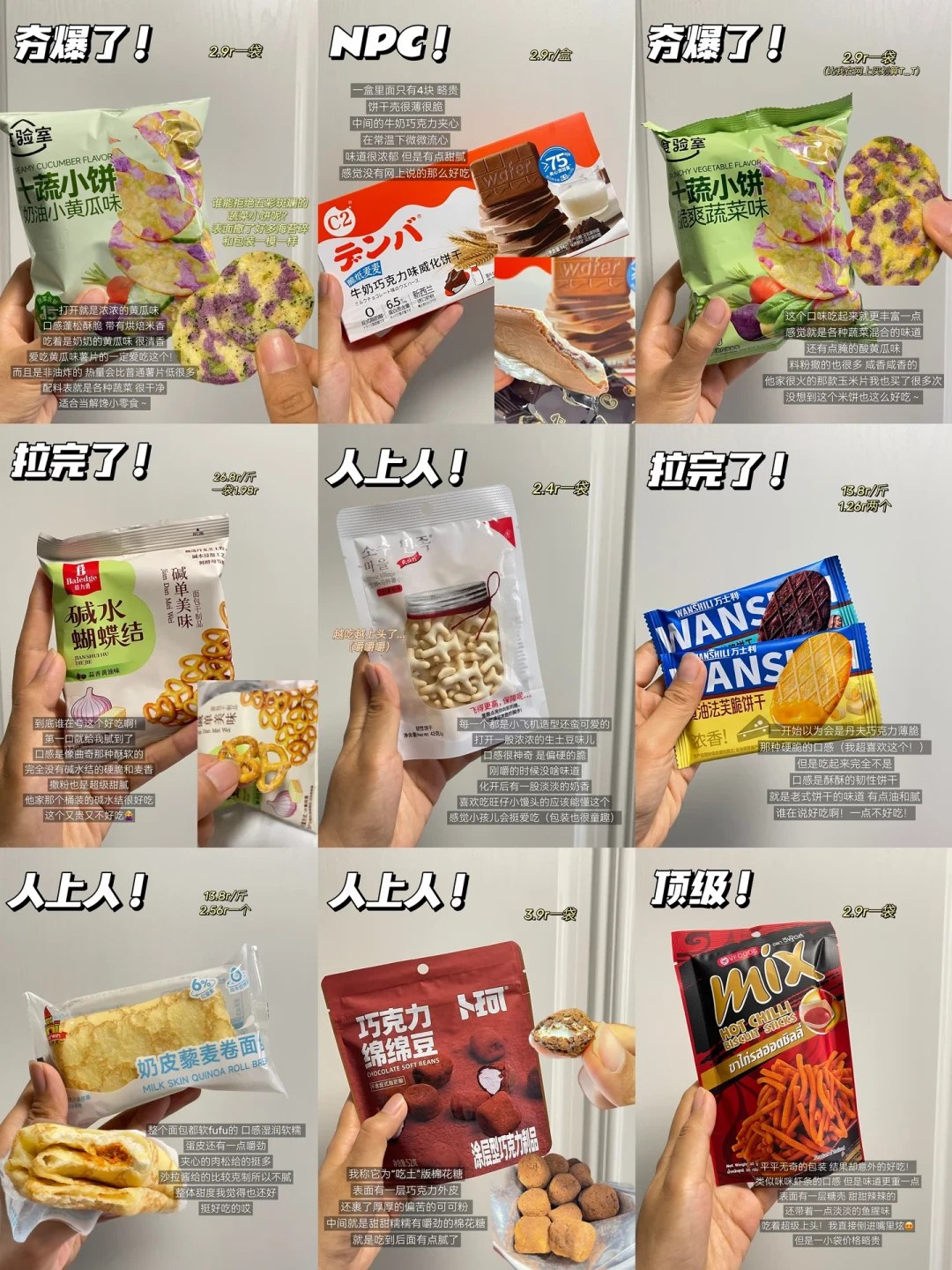 新学期宿舍囤零食,先别抄网上的“必买清单”:翻完全网高收藏帖,我只留下真回购款,附8号会员日优惠时机和4个坑