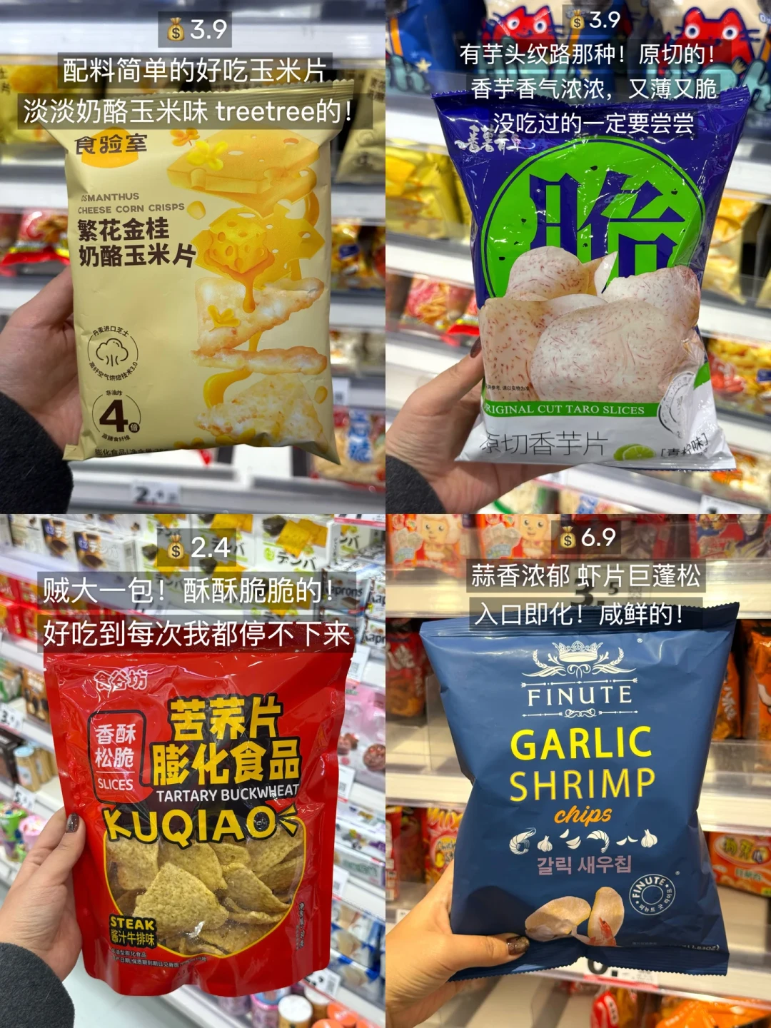 新学期宿舍囤零食,先别抄网上的“必买清单”:翻完全网高收藏帖,我只留下真回购款,附8号会员日优惠时机和4个坑