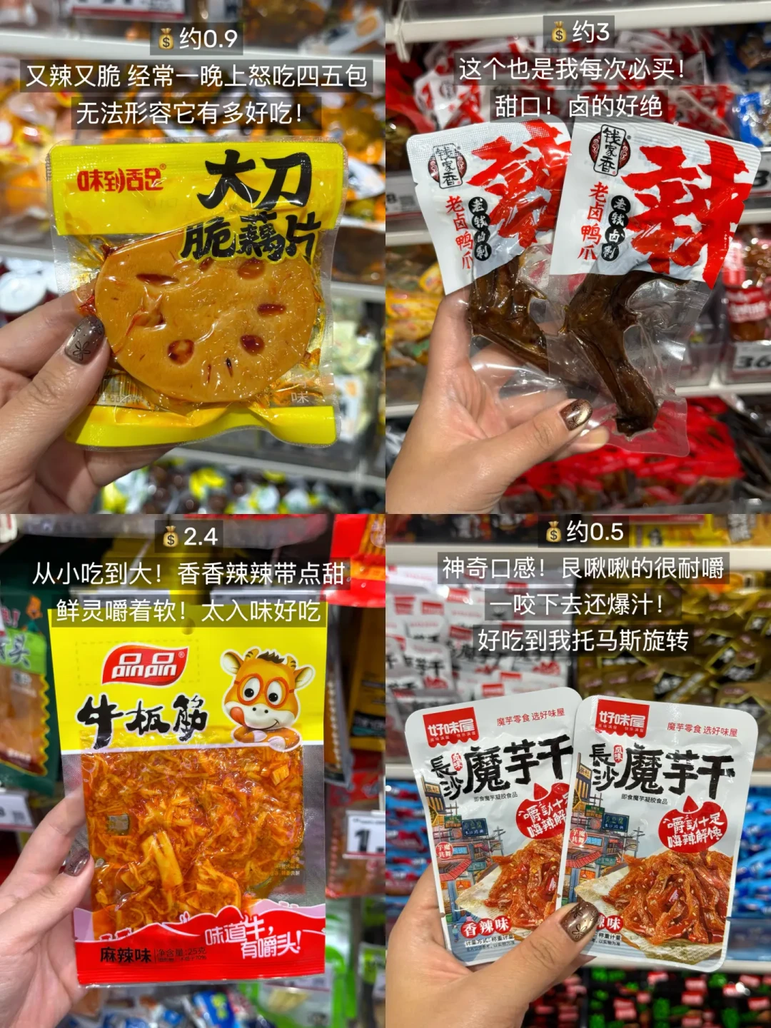 新学期宿舍囤零食,先别抄网上的“必买清单”:翻完全网高收藏帖,我只留下真回购款,附8号会员日优惠时机和4个坑