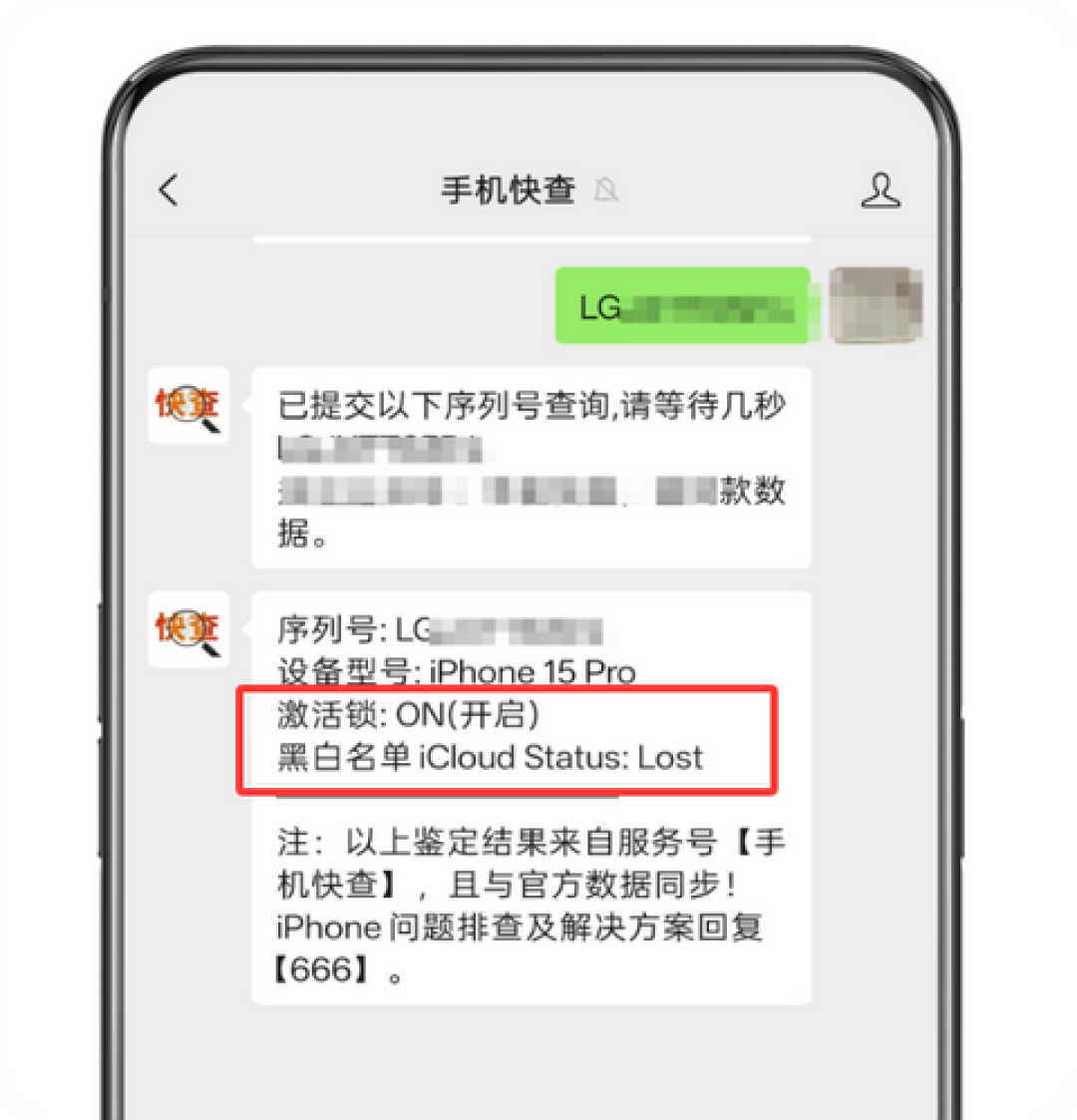 二手标题里的