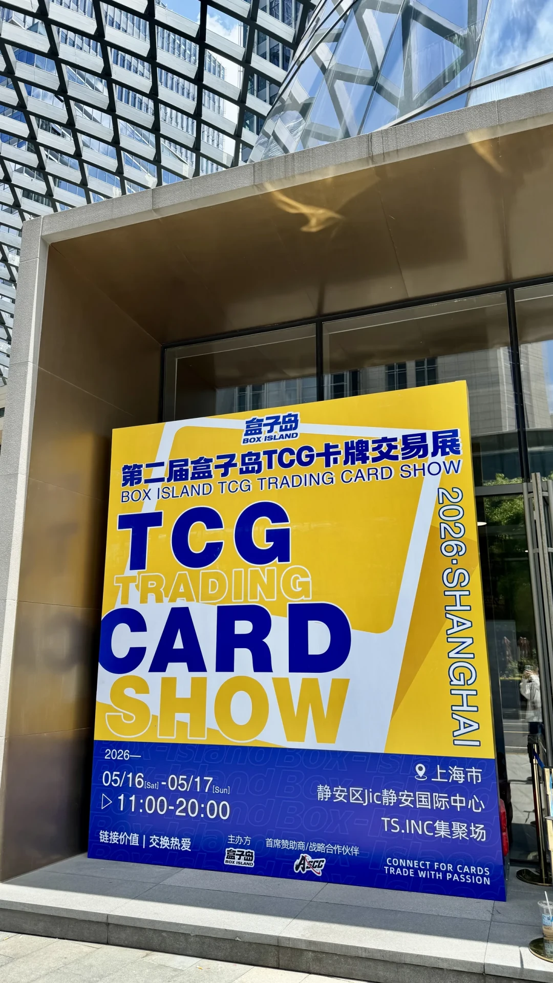 票价从15元涨到88元、展商翻三倍:盒子岛卡展首次落地北京,新手去之前先弄懂6个问题