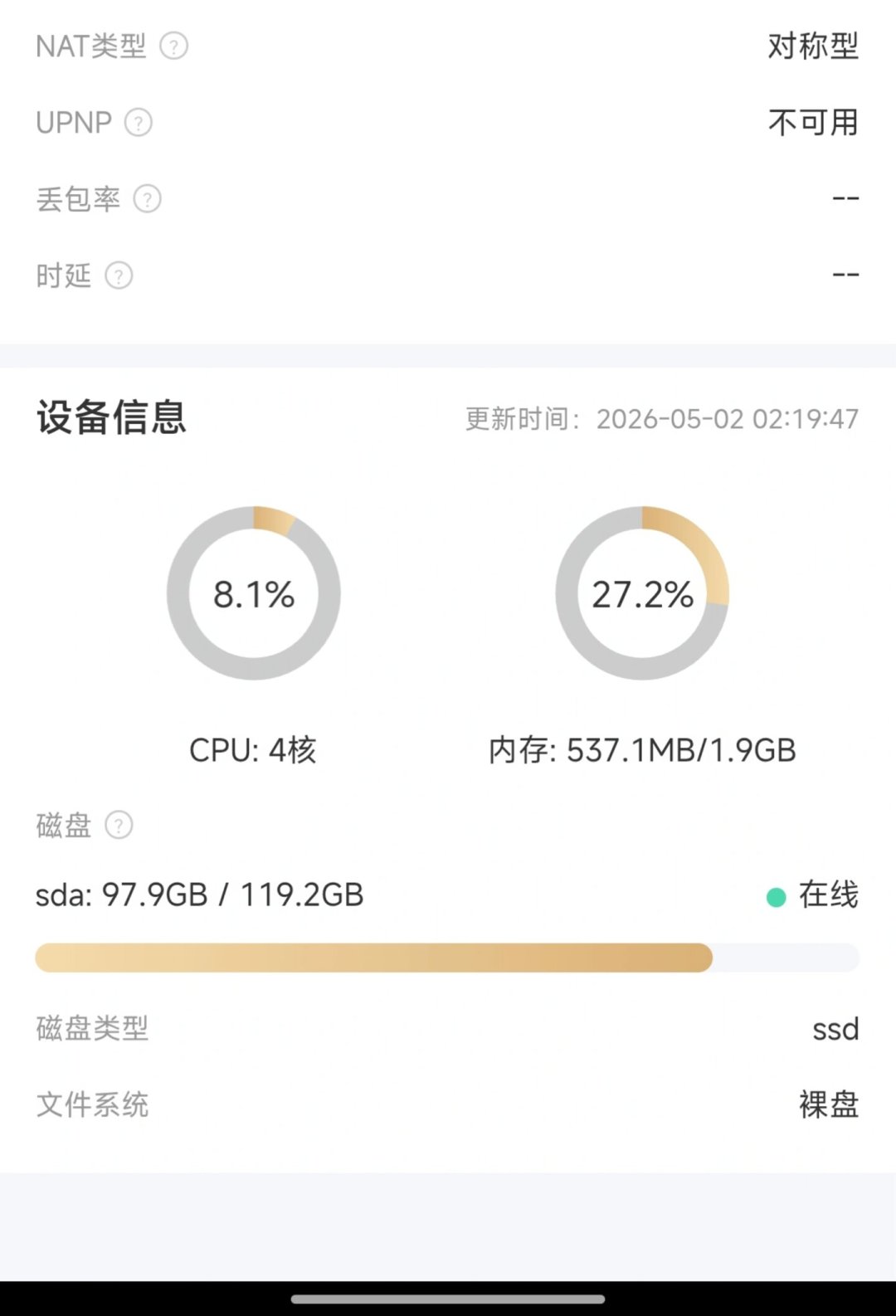 网心云官方号10条视频全在讲AI、只字不提收益:你的盒子该卖、该刷还是该留?