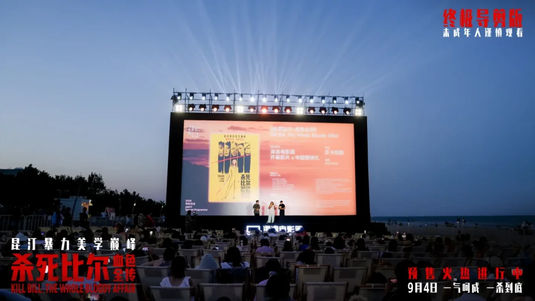《杀死比尔》上映周末的购票账:水敏票根见水变血,46元的官周场和90元的连场,到底该买哪张票