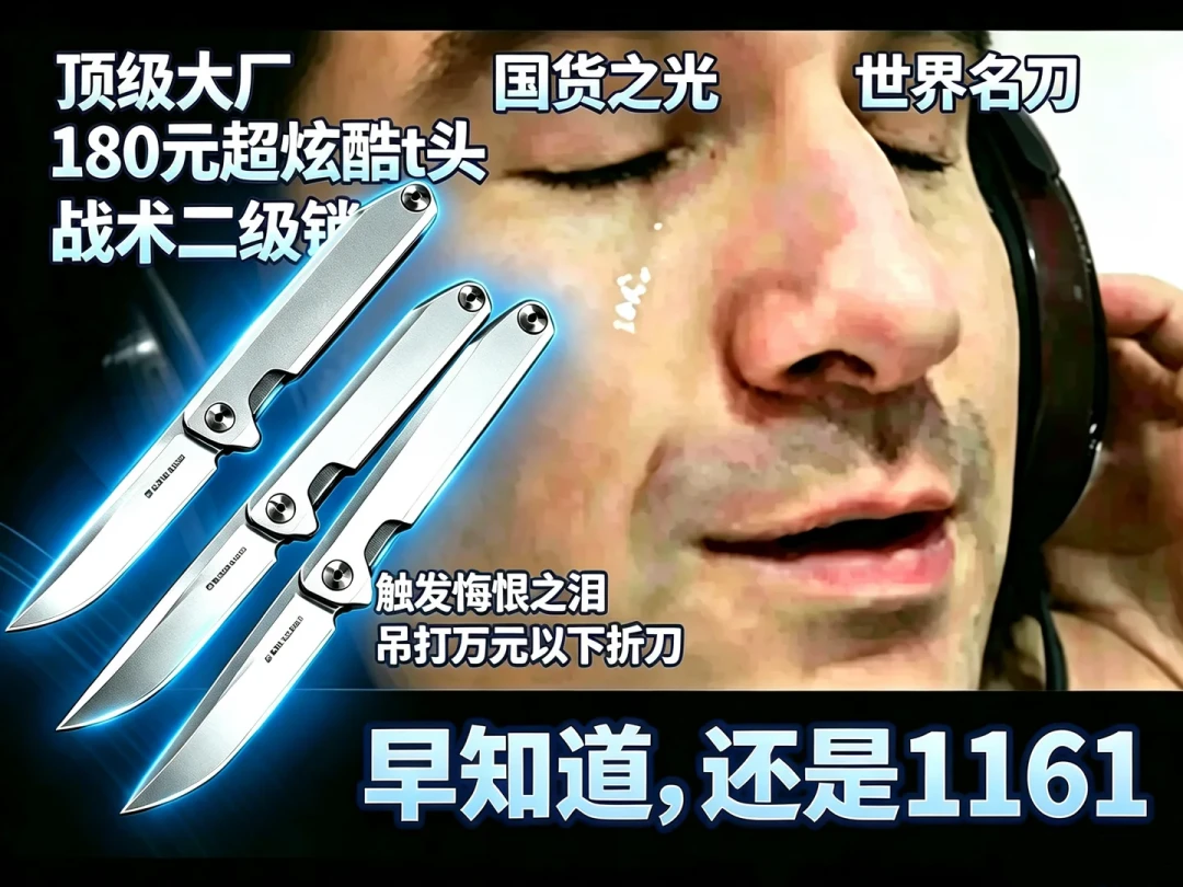 三刃木在悄悄