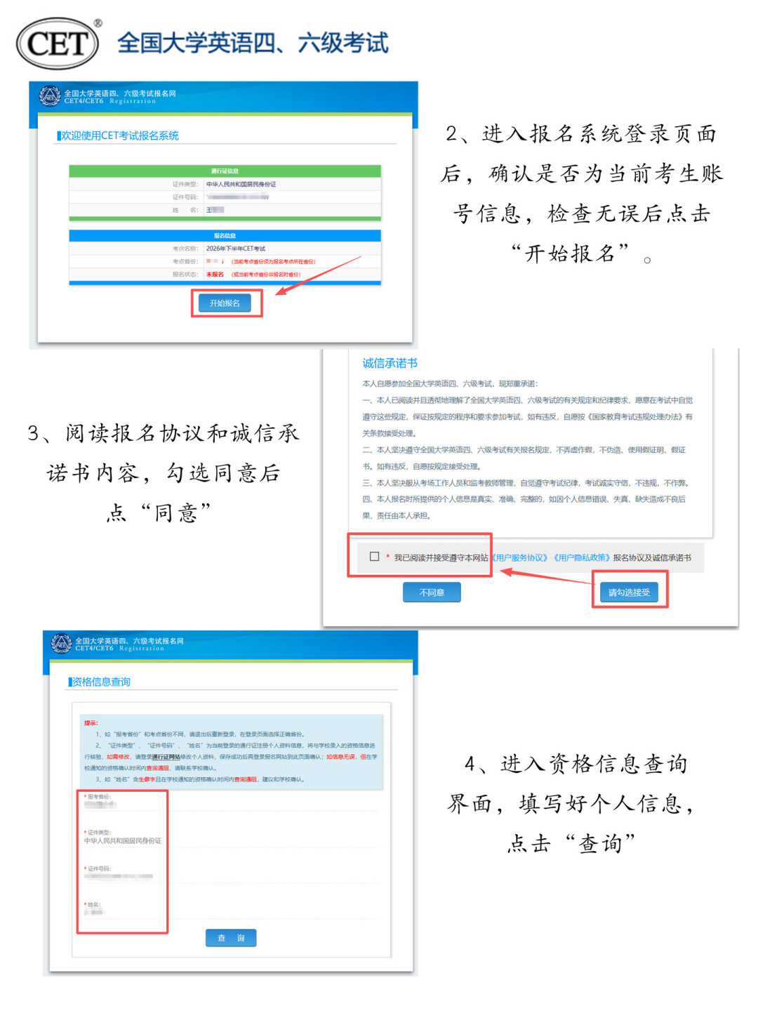 四六级报名今天启动,今年是近三年最早:学校开放报名前,先把这5件事搞清楚