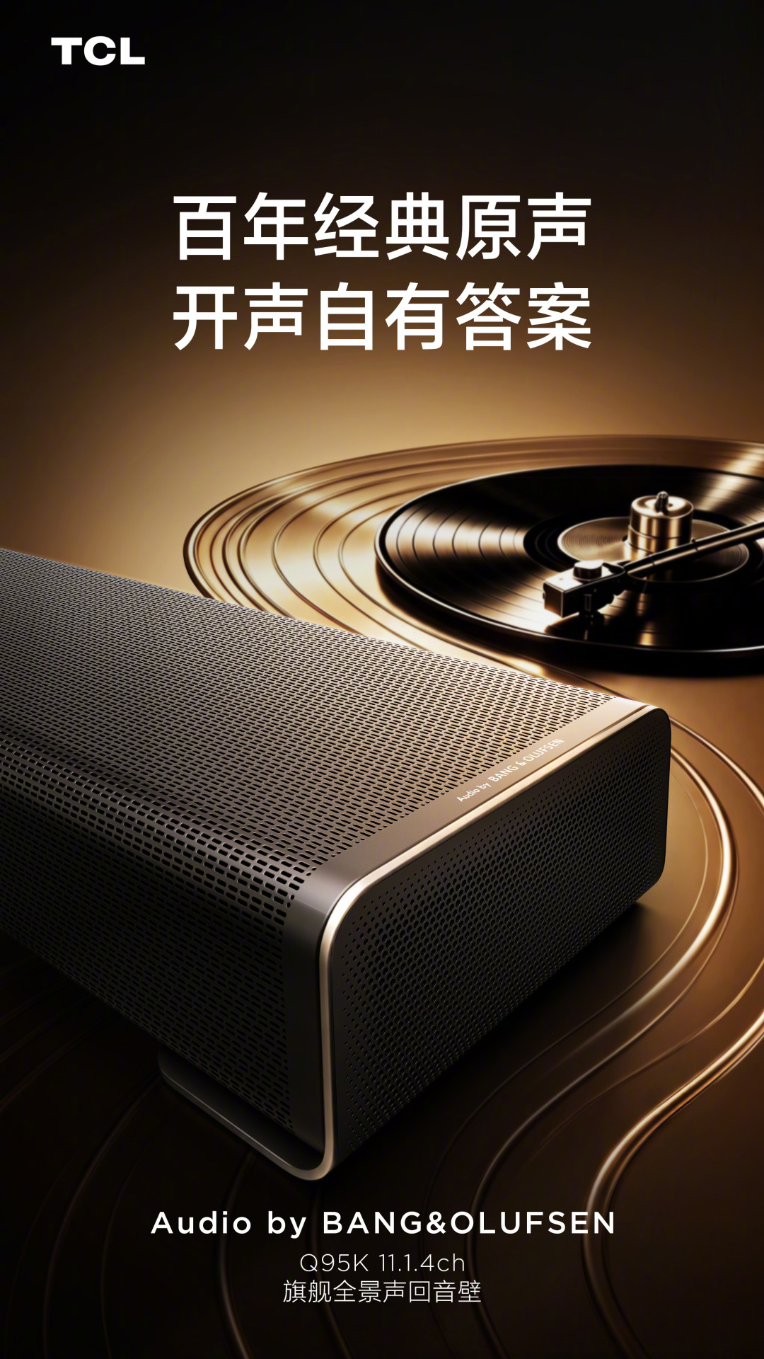 IFA后天开幕:三星搬出用了12年的City Cube,音频专区被中国品牌占了大半