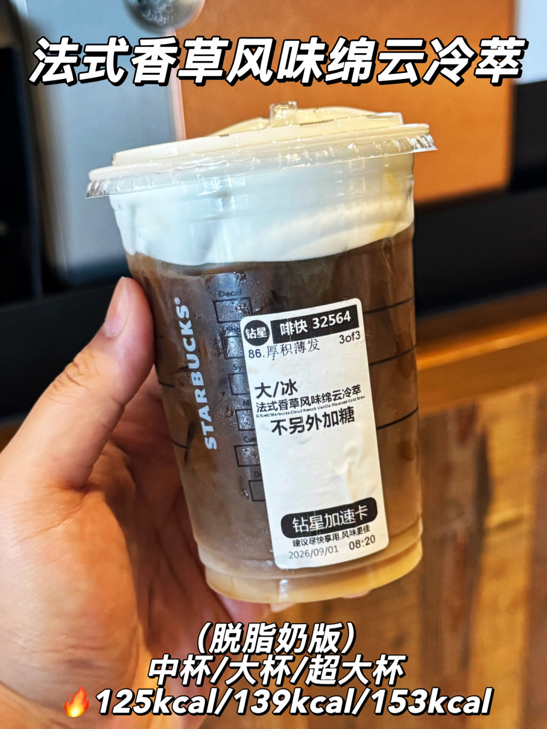 熔岩维也纳上新48小时:大杯默认两泵酱,官方说