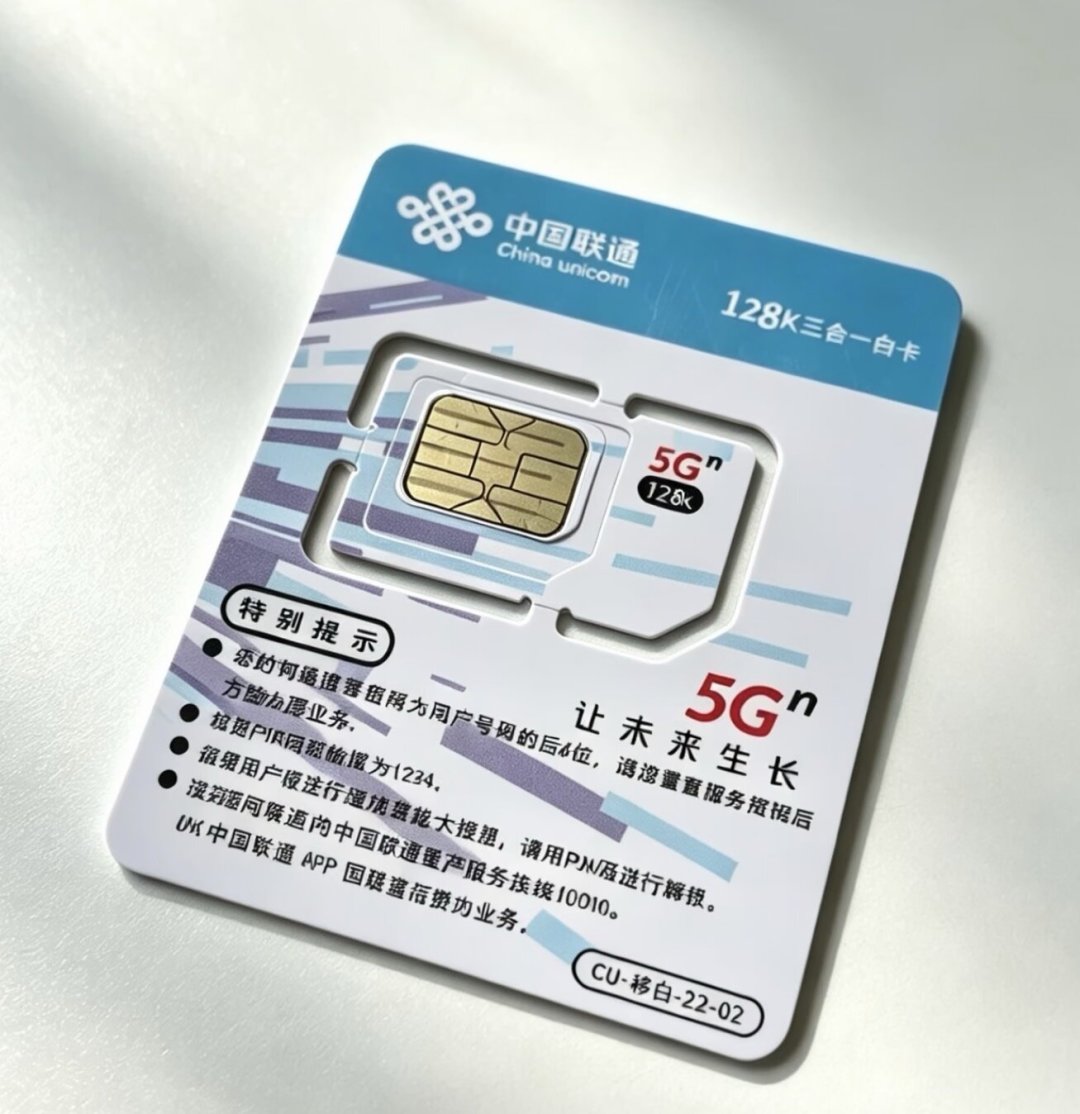 开学第一天就被推销“不办就用不了校园网”:翻完这周20多条避坑帖,办联通校园卡前先过4个剧本3道确认关