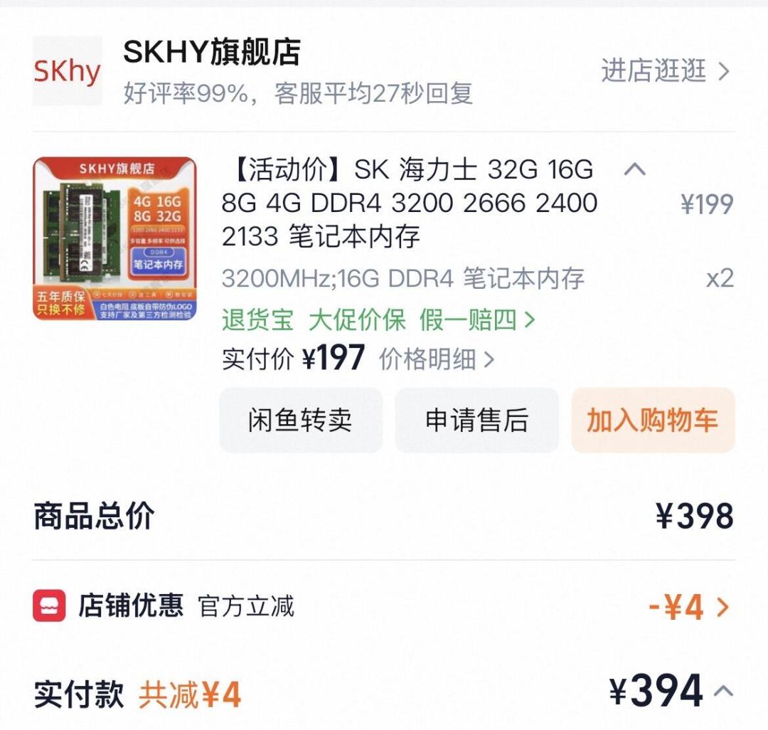 内存涨了400%后，第一个