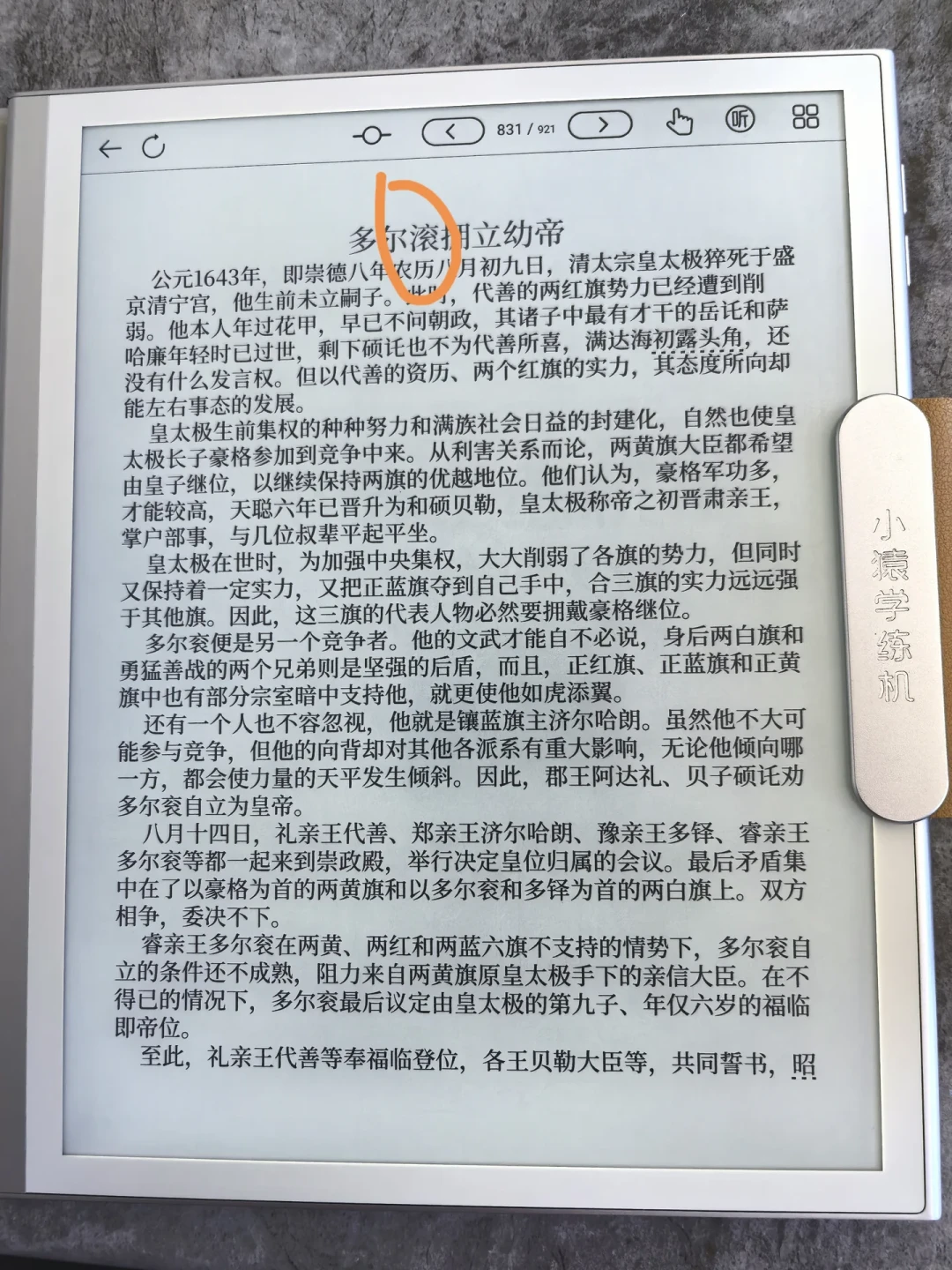 开学第二天,我翻了翻小猿学习机的真实反馈:评论区确认的三个槽点、两个真强项