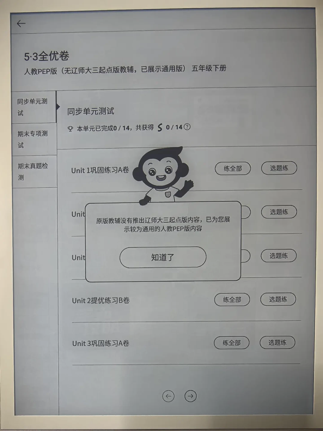 开学第二天,我翻了翻小猿学习机的真实反馈:评论区确认的三个槽点、两个真强项