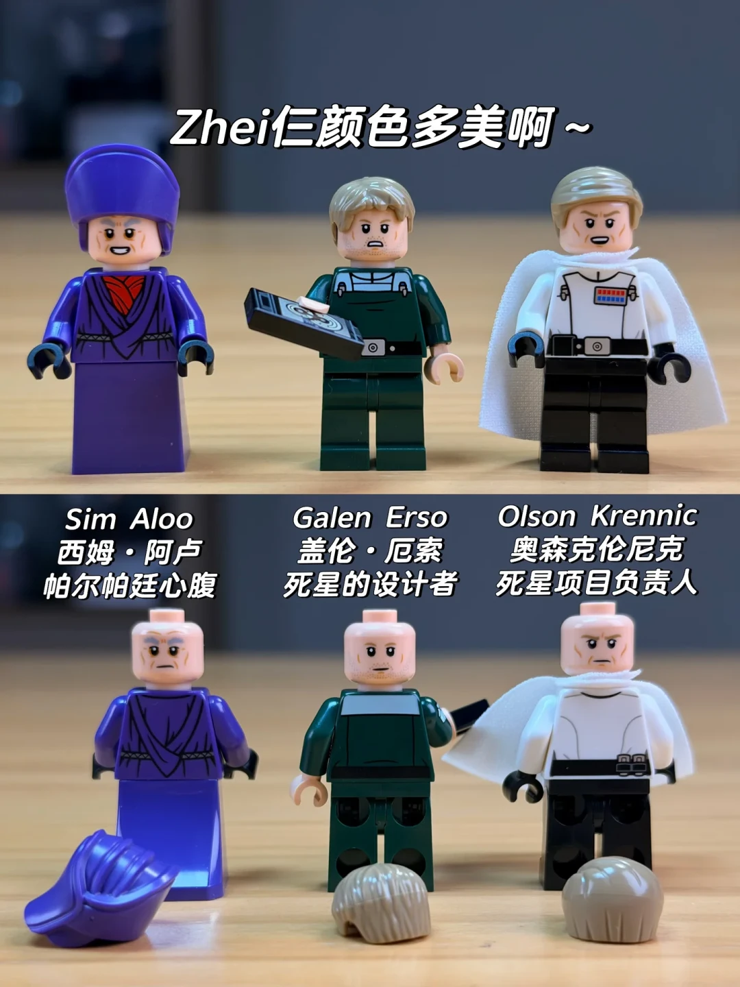 8499元的乐高死星,最贵的是那条泳裤:发售满一年,75419的38个人仔值不值