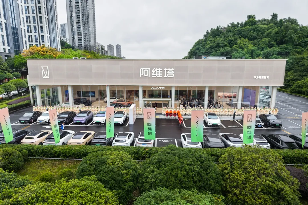 9系旗舰官宣当天,“阿维塔闭店”正在刷屏:翻完交付曲线、工商信息和评论区,我把“换防”和“崩盘”分开了
