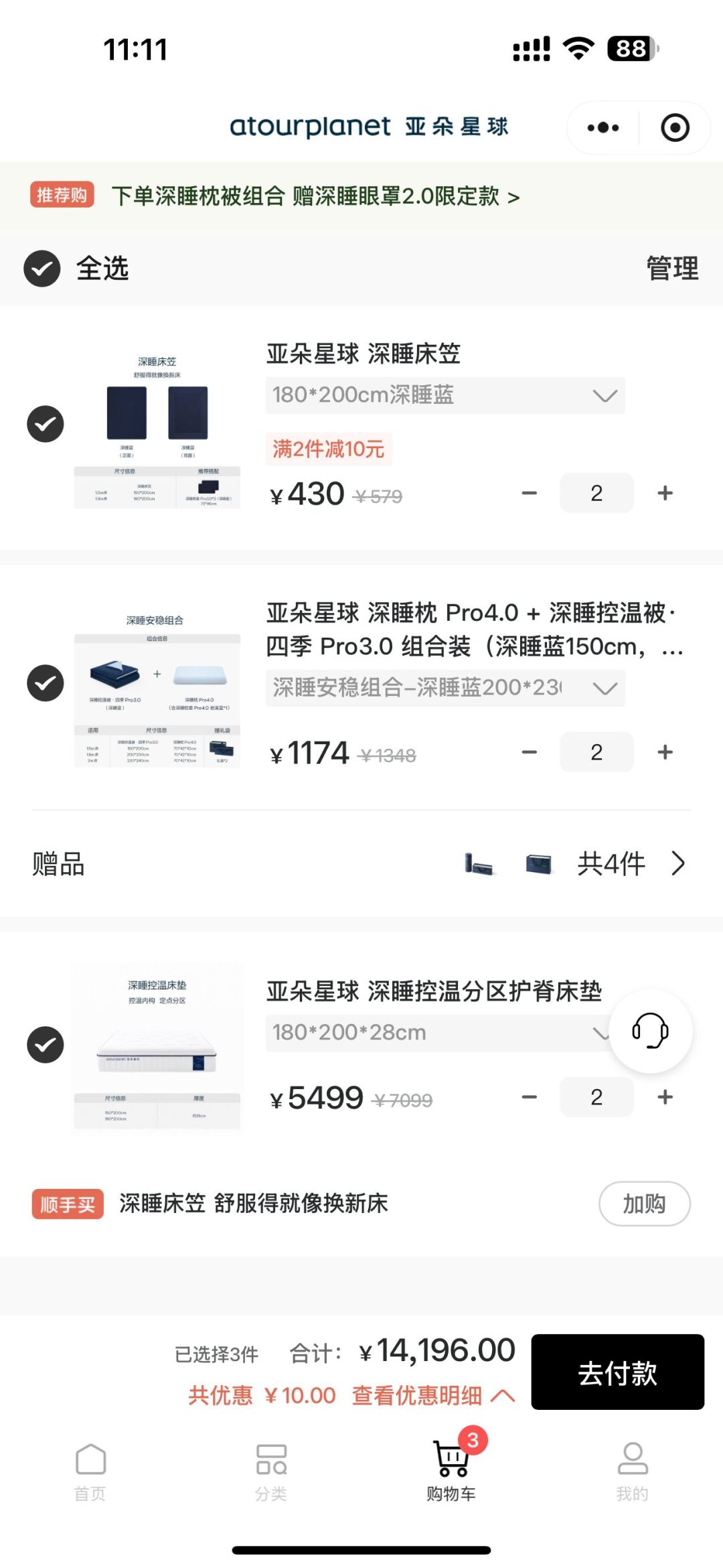 亚朵员工在评论区扎堆“求开单”:对完4条帖450多条评论和一篇2700元售后千字文,我把床垫返佣折扣档、4条路和3条红线理清楚了