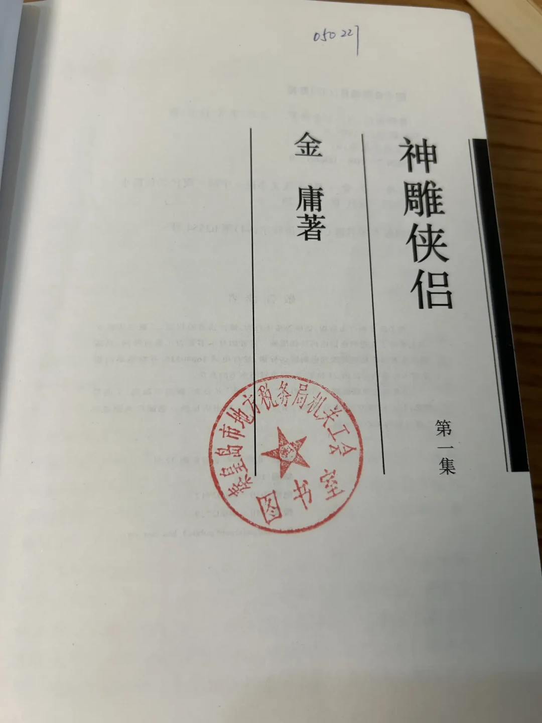 全网在替金庸分
