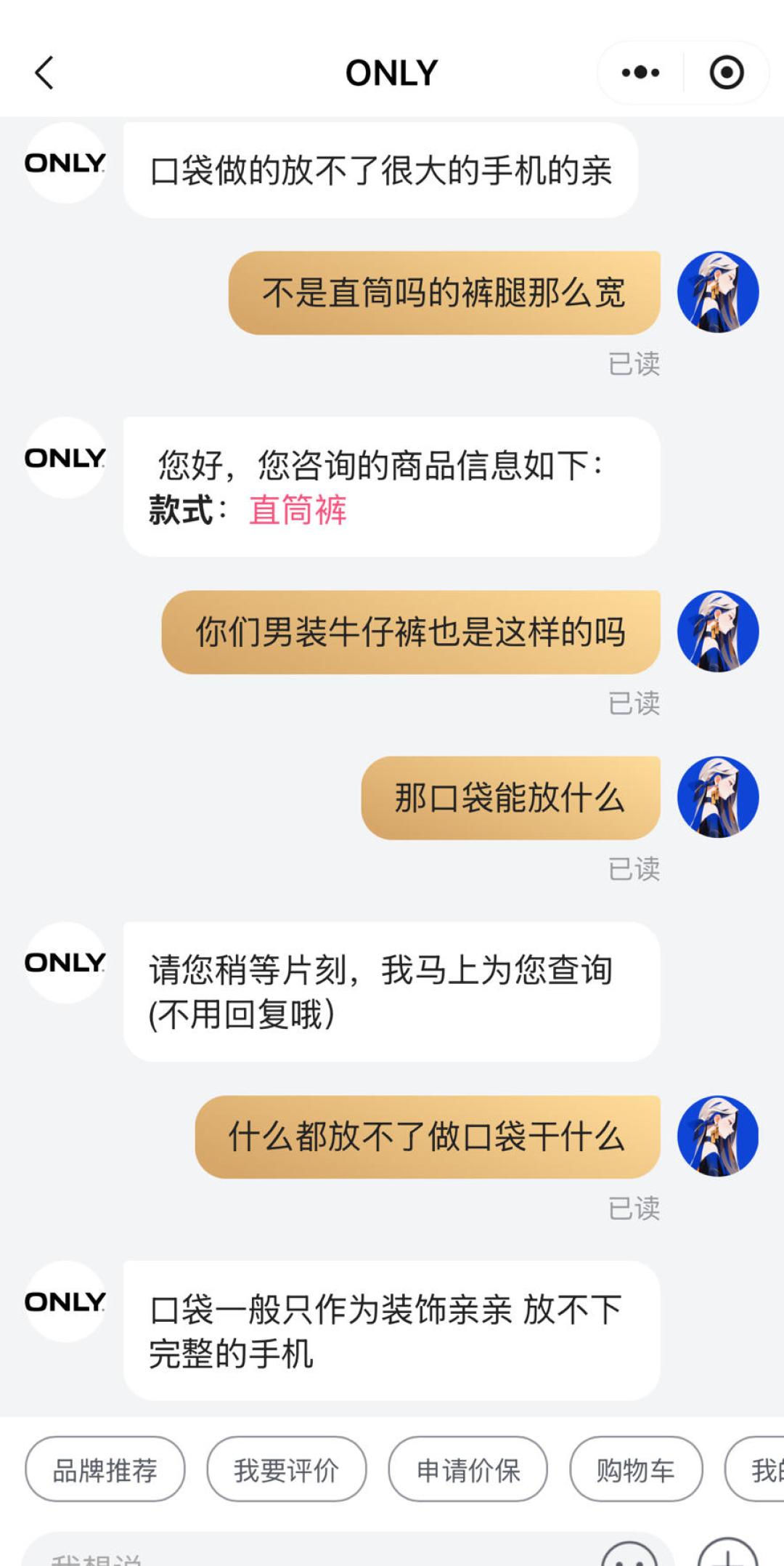 ONLY牛仔裤的口袋全是装饰?翻了半年全网真实吐槽,把入秋买裤前要查的细节说清了