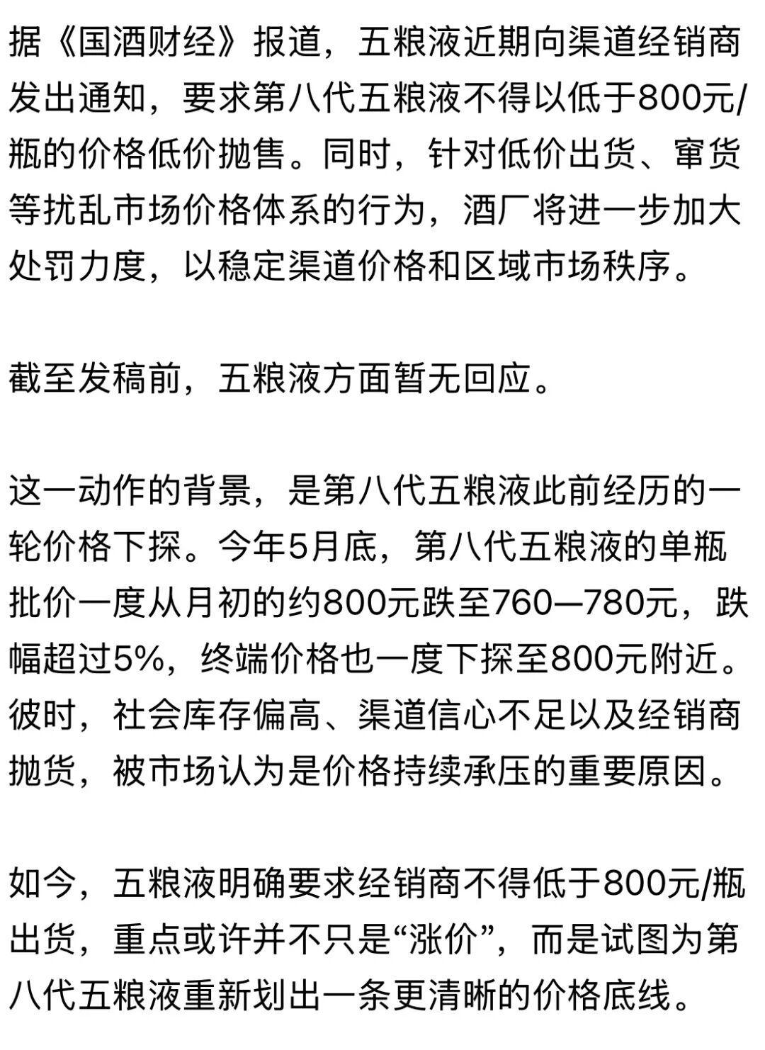 五粮液要签王一博?顶流传闻还没官宣,背后的打法去年已经卖了3个亿