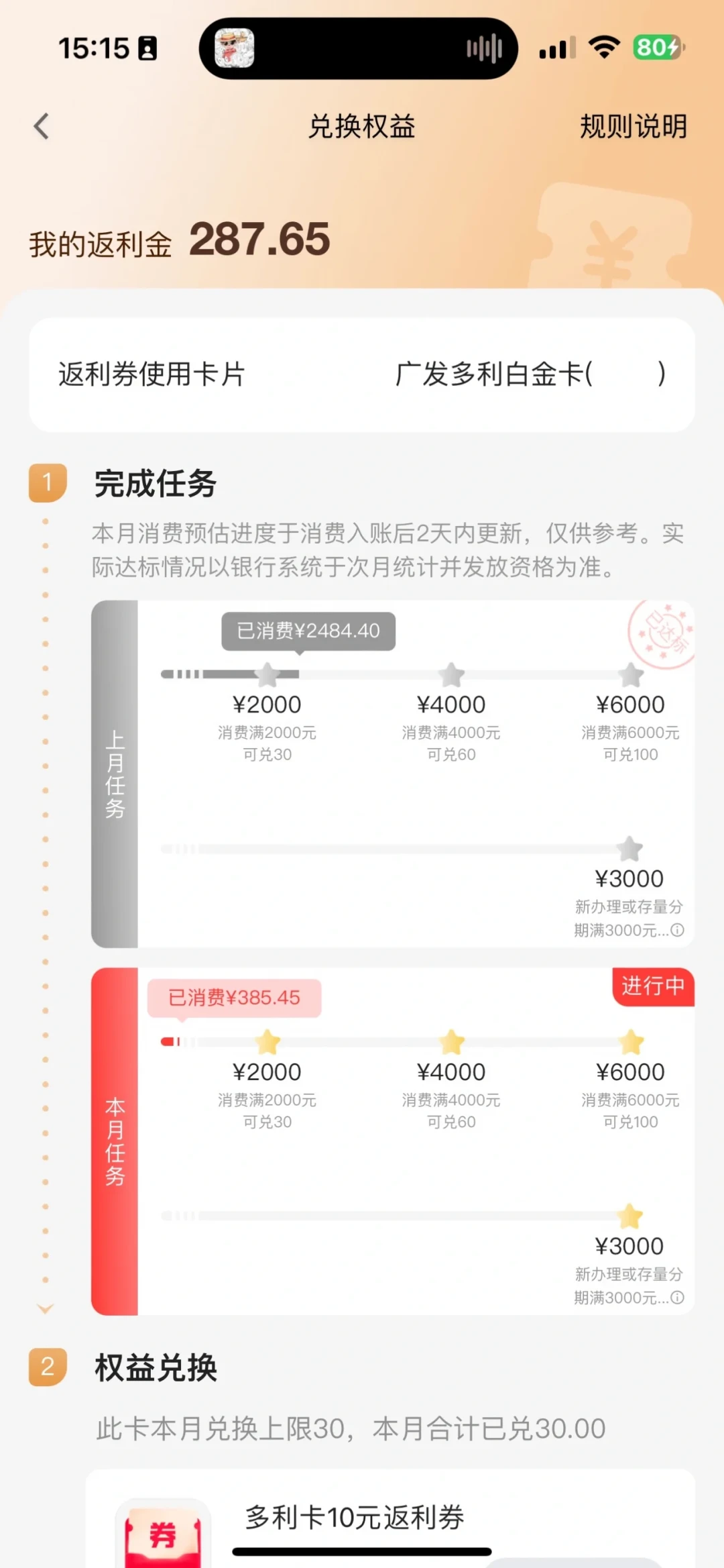 广发返现卡被“温暖”半年后:犀利卡实测废了、多利卡悄悄扩券,急着销卡前先算清这三笔账