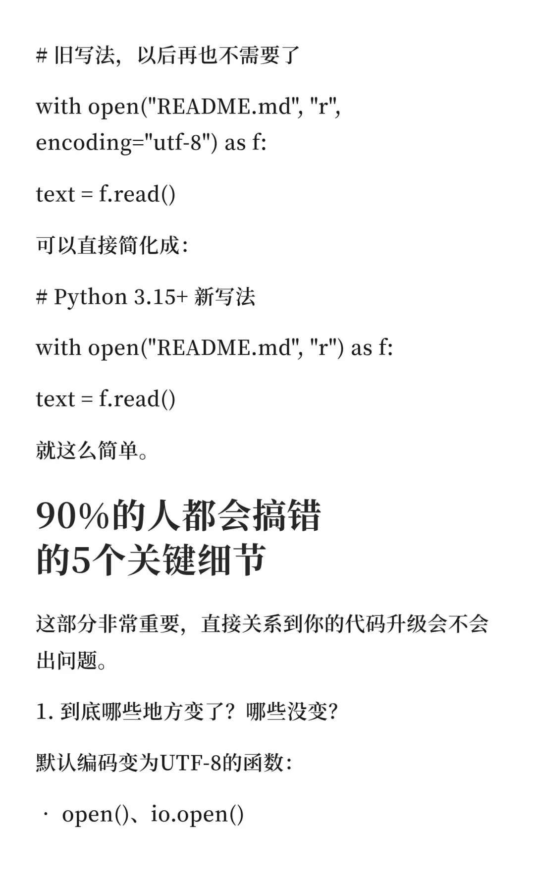 下个月Python 3.15正式登场:但还在3.10的你,要先算的不是新功能这笔账
