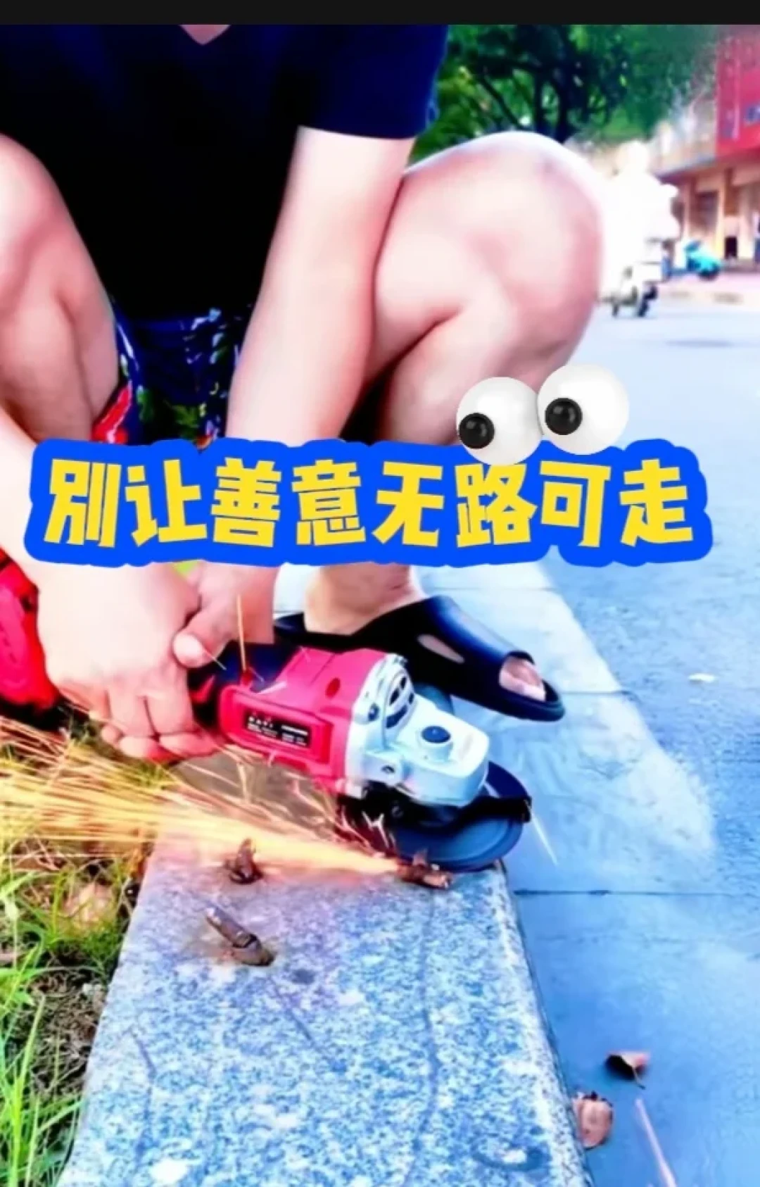 从“扬尘叫停”到官方道歉、聘为监督员：刷屏的拔钉视频和背后的威克士标签，公益和流量怎么分、路见地钉怎么办，一次理清